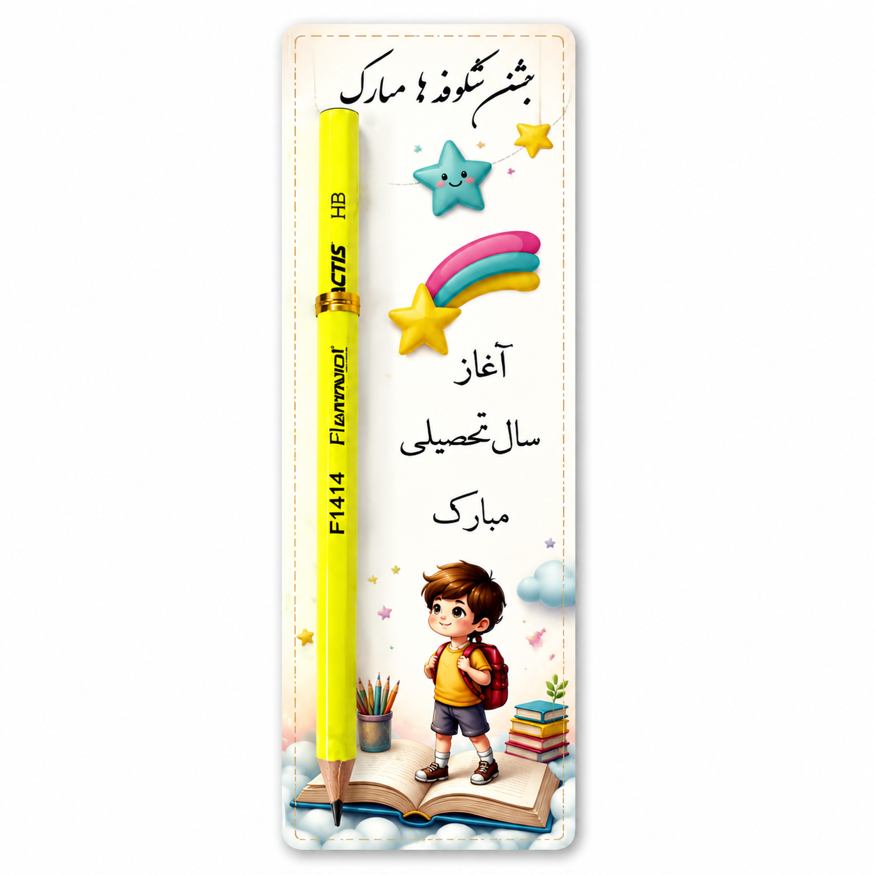 گیفت مداد جشن شکوفه‌ها طرح رنگین‌کمان