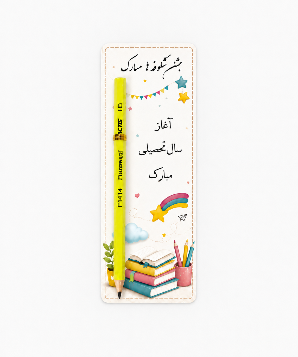 گیفت مداد جشن شکوفه‌ها طرح رنگین‌کمان