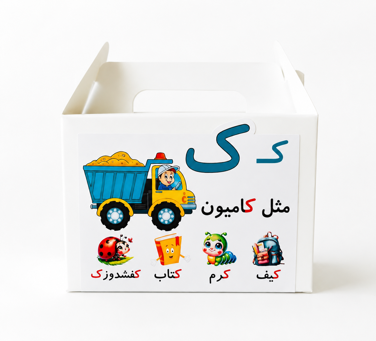 جعبه نشانه حروف الفبا