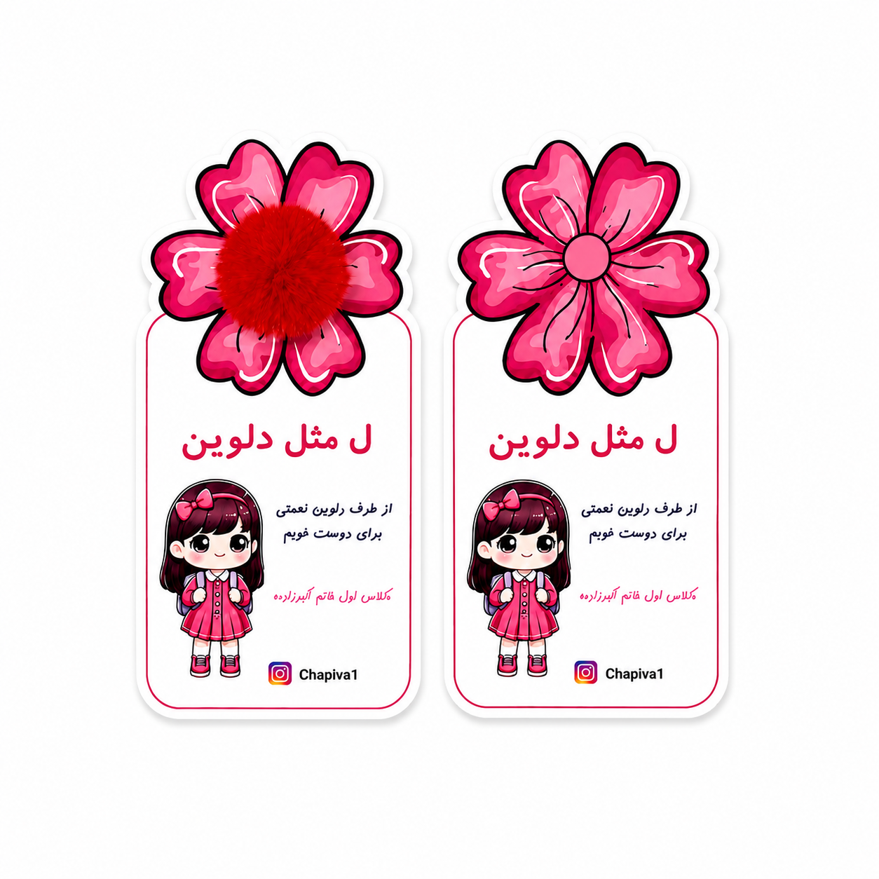 گیفت کارت جشن اسم مدرسه طرح گل