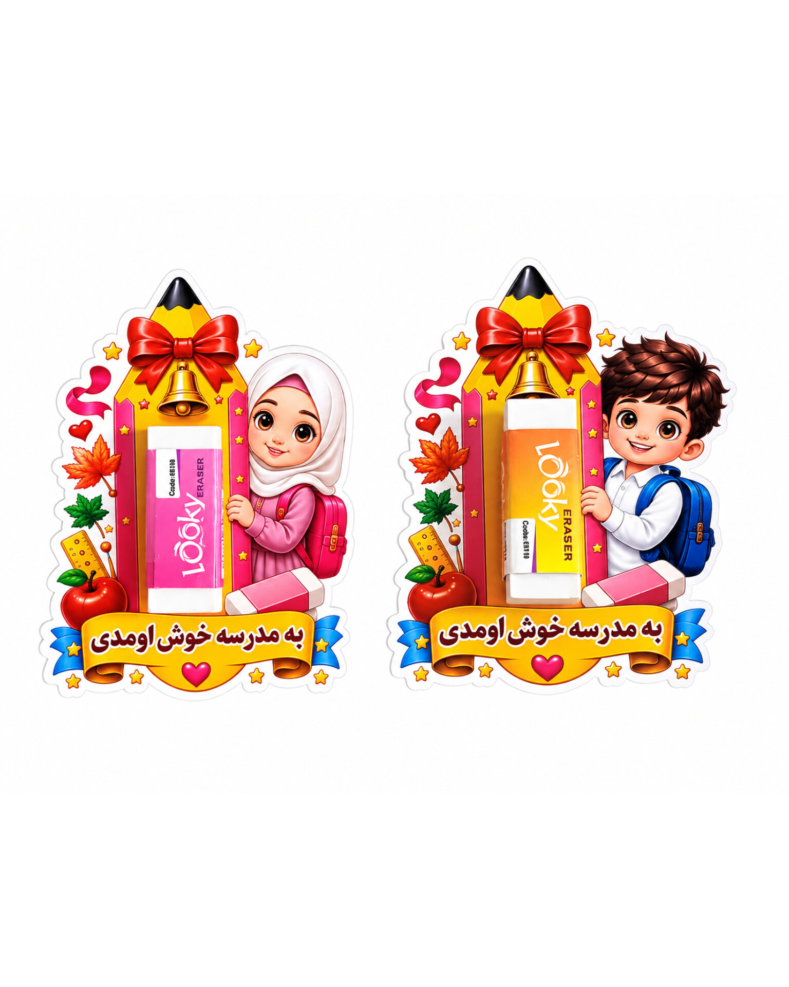 گیفت سال تحصیلی ( بسته ۳۸ تایی)