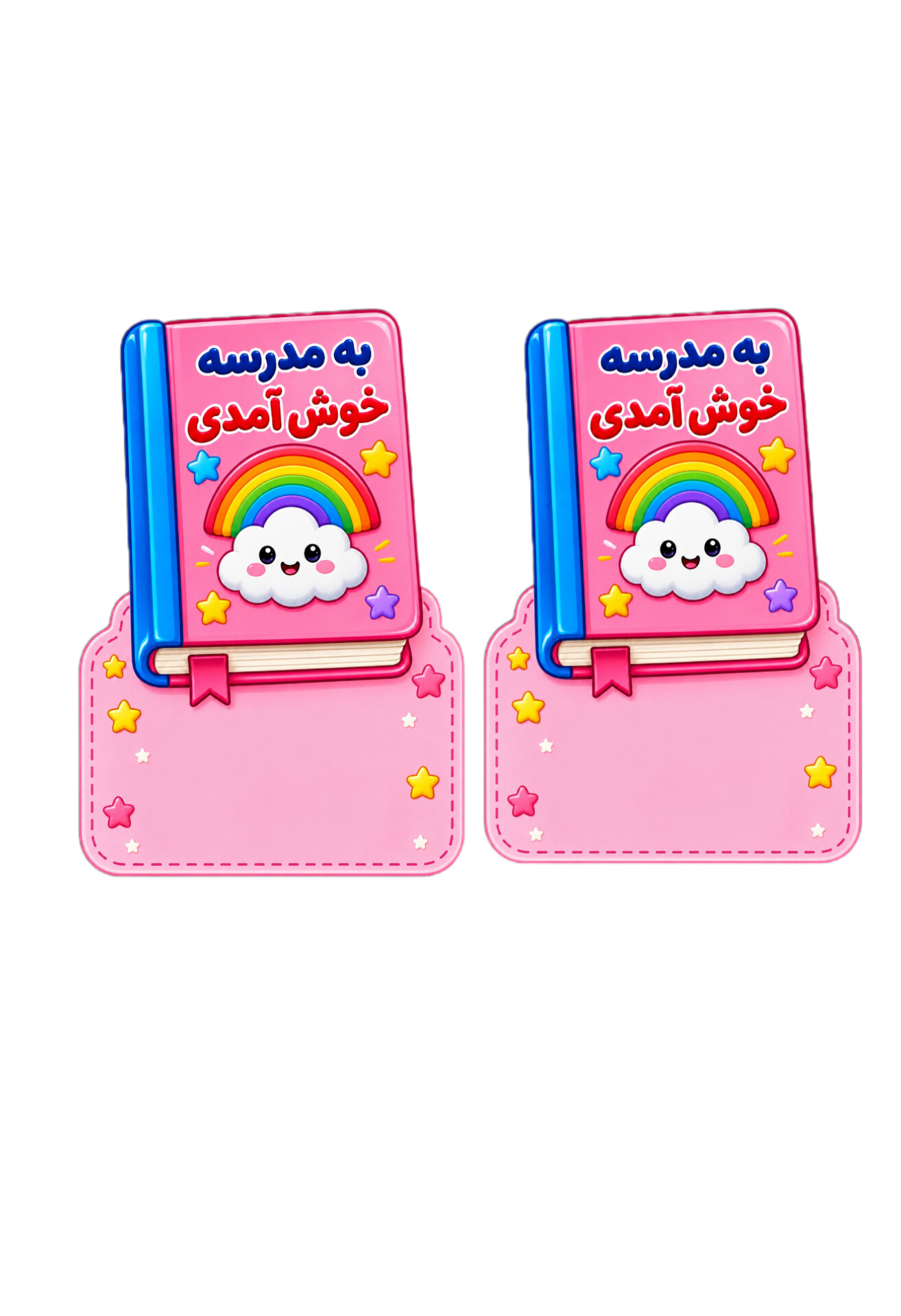 گیفت اولین روز مدرسه ( بسته ۳۵ تایی )