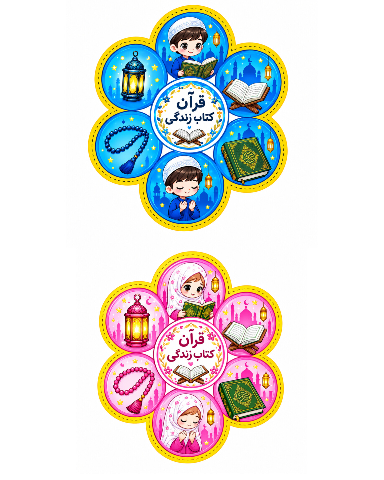 گیفت جشن قرآن ( پک ۴۰ تایی)