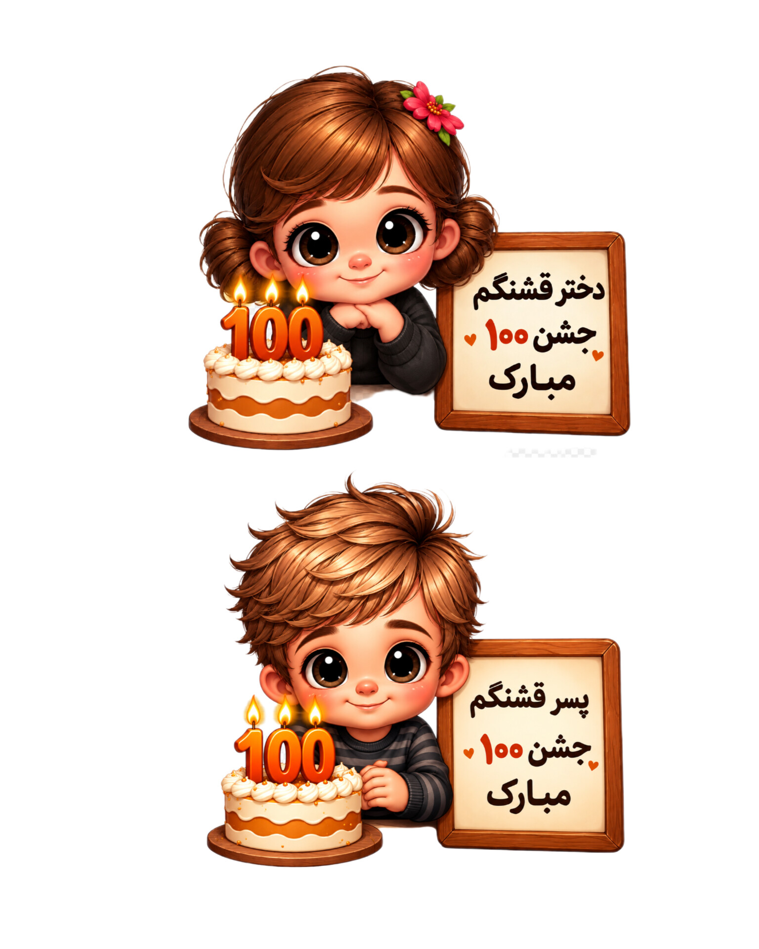 گیفت جشن ۱۰۰ ( پک ۳۸ تایی)